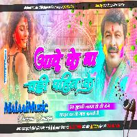 Aawe Ke Bate Khali Chaddhi Pahin Ke Manoj Tiwari Old Is Gold Holi Bhojpuri Song mp3 MalaaiMusicChiraiGaonDomanpur